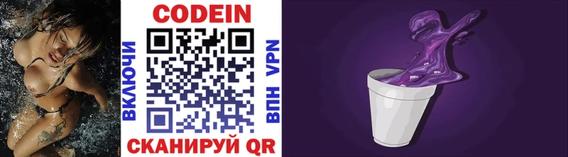 Codein Purple Drank  Купить закладки  Лянтор 