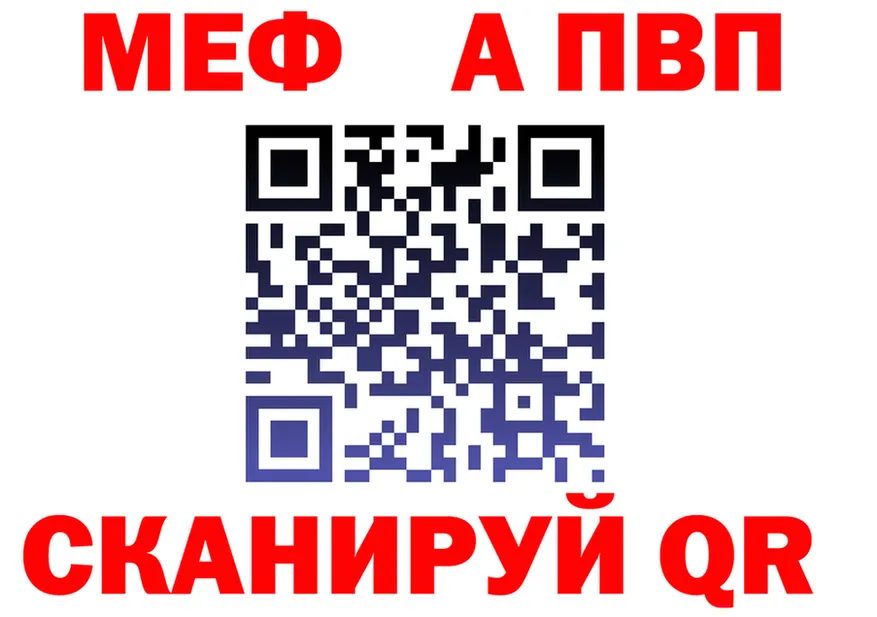 АМФ 97% сайт shop мега Лянтор