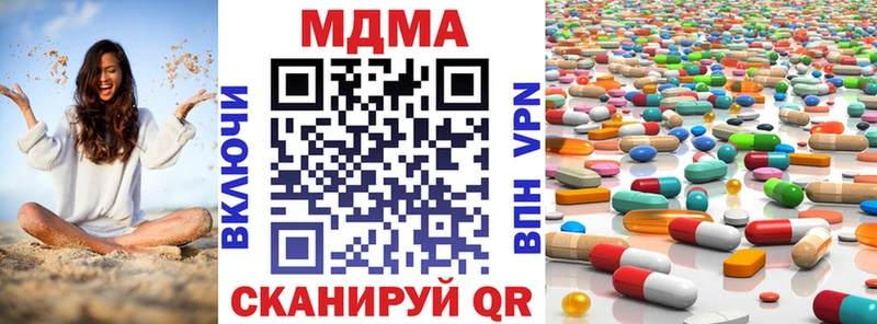 MDMA кристаллы  Купить  Лянтор 