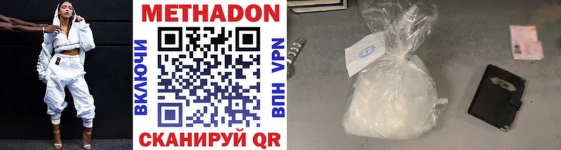 МЕТАДОН VHQ  Купить закладки  Лянтор 