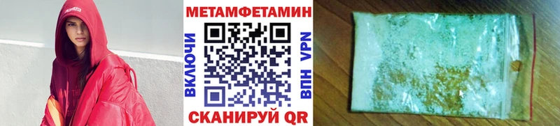 Купить  Лянтор  Метамфетамин пудра 